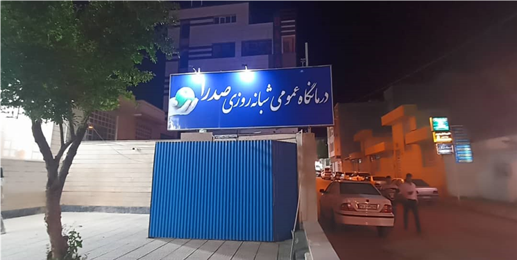 کار جالب یک مرکز درمانی در راستای مسئولیت اجتماعی/ «درمانگاه صدرا» جور شهرداری یاسوج را کشید!